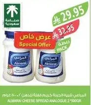 Almarai Cheese Spread Analogue 2 x 500g.