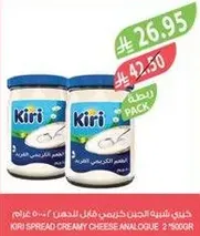 Kiri Spread Creamy Cheese Analogue 2 x 150g