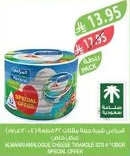 Almarai Analogue Cheese Triangle 32 pieces (4 * 120 grams) Special Offer
