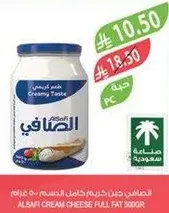 Al Safi Cream Cheese Full Fat 500g