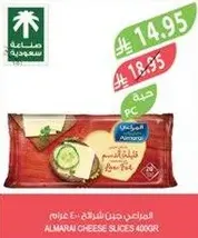جبن المراعي شريحه 400 جرام
