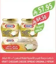 كرافت جبنه شيدر فيلادلفيا 2 × 190غ.