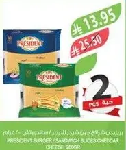President Burger Sandwich Slices Cheddar Cheese - 200g