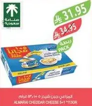 جبنه شيدر المراعي 500 جرام