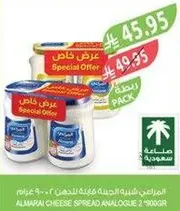 Almarai Cheese Spread Analogue 2 Pack
