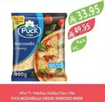 Puck Mozzarella Cheese Shredded 900g