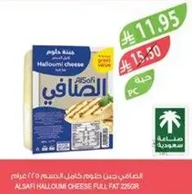 AlSafi Halloumi Cheese Full Fat 250g