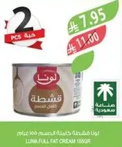 Luna Full Fat Cream 165g