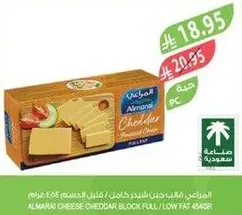 Almarai Cheddar Cheese Block Full / Low Fat 454g