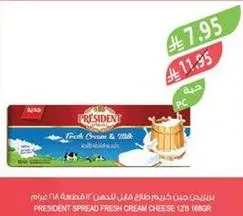PRESIDENT SPREAD FRESH CREAM CHEESE 128g