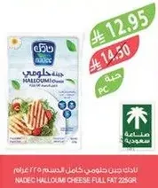 NADEC Halloumi Cheese Full Fat 225g