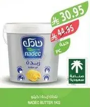 NADEC Butter 1kg