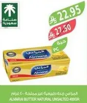 Almarai Butter Natural Unsalted 400g
