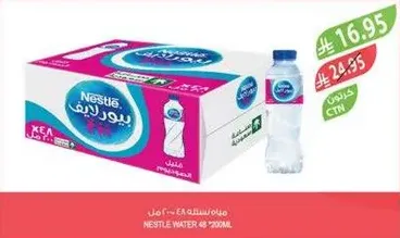 Nestle Water 330ml