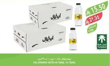 Drinking water, 48 bottles of 200ml each.