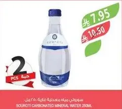 سورتي مياه معدنيه فواره 250 مل.