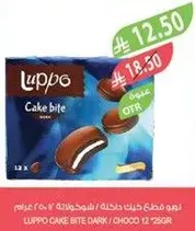 Luppo Cake Bite Dark, 12 pieces, 256 grams.