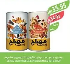 Mehboob Light / Omega 3 Premium Mixed Nuts Assortment.