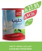 Alkhair Milk Powder 900g