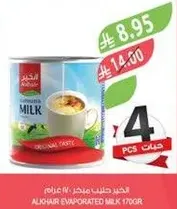 Alhair Evaporated Milk 170g