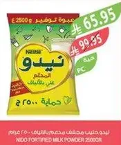 Nido Fortified Milk Powder 2500g