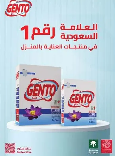 Gentle laundry detergent for effective cleaning.
