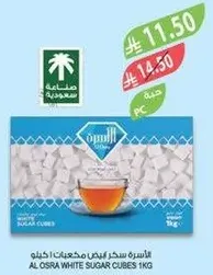 Al Osra White Sugar Cubes 1kg