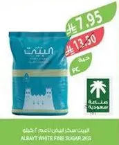 Albayt White Fine Sugar 2kg