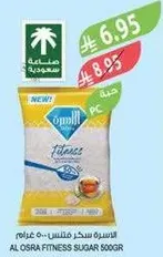 سكر لياقه البدنيه من السره 500 جرام