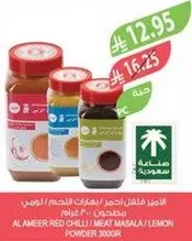 الامير فلفل حار / بهارات اللحم / مسحوق الليمون 300 جرام.