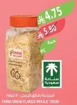 FARM onion flakes whole 120g.