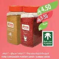 FARM Coriander Powder 230g / Sumac 200g