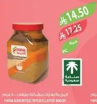 FARM assorted spices layer 800g