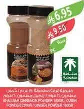 Khaliah Cinnamon Powder 180g / Cumin Powder 210g / Ginger Powder 180g