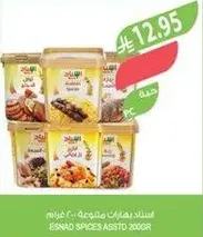 Esnad assorted spices 200g