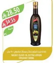 Nadec Extra Virgin Olive Oil - 500 ml