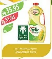 Afia Corn Oil 2L