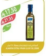 Almarai Extra Virgin Olive Oil, 250ml.