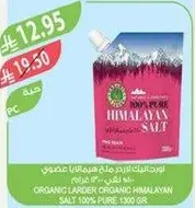 Organic larger organic Himalayan salt 100% pure 1300 grams.
