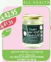ALL HEALTH ORGANIC EXTRA VIRGIN COCONUT OIL, 500 ML.