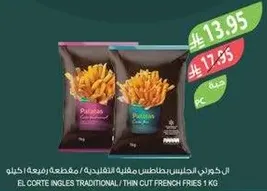 El Corte Ingles Traditional / Thin Cut French Fries 1 kg