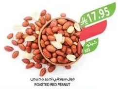 Roasted red peanut
