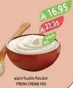 Fresh cream 1kg