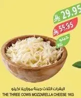 The Three Cows Mozzarella Cheese 1kg
