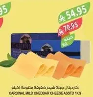 Cardinal Mild Cheddar Cheese Assorted 1kg