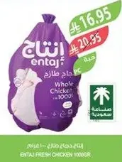 ENTAJ FRESH CHICKEN 1000GR