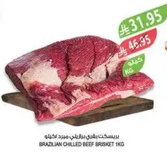 Brazilian chilled beef brisket 1kg