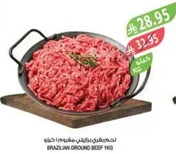 Brazilian ground beef 1kg