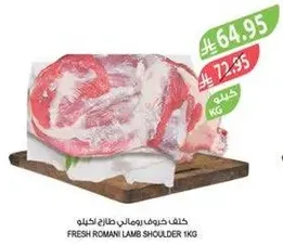 Fresh Romani lamb shoulder 1kg
