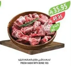 Fresh Hashi with bone 1kg